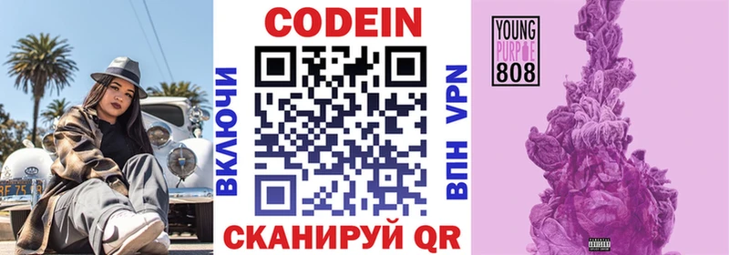 Кодеиновый сироп Lean напиток Lean (лин)  Туринск 