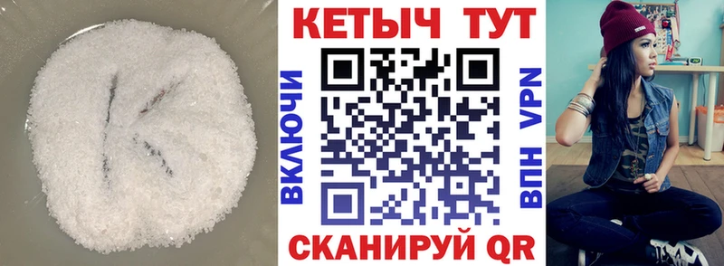 сколько стоит  площадка клад  КЕТАМИН VHQ  Туринск 